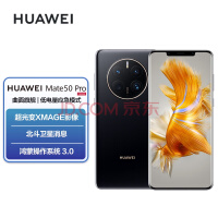 HUAWEI Mate 50 Pro 콢 XMAGEӰ Ϣ 512GB ׽ Ϊֻ