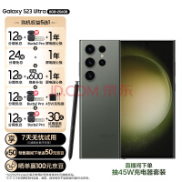三星Galaxy S23 Ultra 8GB+256GB 悠野绿 5G手机