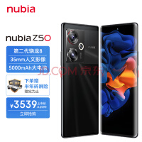 nubia 努比亚Z50 12GB+512GB 黑礁 第二代骁龙8 144HZ高刷 新35mm定制光学系统5000mAh电池80W快充拍照5G手机