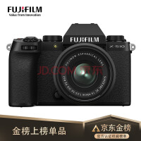 富士（FUJIFILM）X-S10 微单相机 15-45mm套机 2610万像素 五轴防抖 翻转屏 漂白模式 