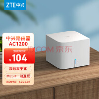 中兴（ZTE） 小方糖 AC1200 5G双频千兆智能无线路由器 一键mesh Z506智能wifi 稳定穿墙高速家用