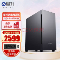 IPASON ̨ʽ12i5ð칫 ƼϷ̨ʽ2023 i5-12400 16G 512(NVme)