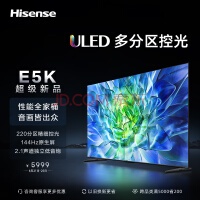 ŵ75E5K 75Ӣ ULED 220144Hz 4+64GB ɫ 4Kǻȫ ҺƽϷӻ