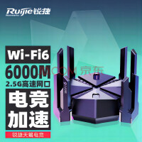 锐捷（Ruijie）星耀天蝎电竞路由器X60PRO 无线路由器千兆WiFi6穿墙王 5G双频6000M/游戏加速/2.5G网口