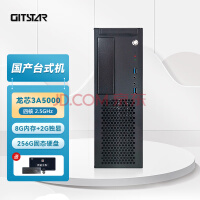 GITSTAR о3A5000칫̨ʽ8Gڴ/256GSSD/2G