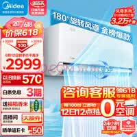 ���ģ�Midea��1.5ƥ ���� �Ƽ��� ��һ����Ч ��Ƶ��ů �ڹ�ʽ�յ��һ� ����С�����ܼҵ� KFR-35GW/N8MXC1