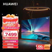 华为（HUAWEI）智慧屏 S3 Pro 75英寸 120Hz超薄全面屏 4K超高清智能液晶游戏护眼电视机 4GB+64GB HD75AJMS