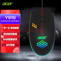 宏�(acer)暗影骑士 有线鼠标 游戏鼠标 LOL吃鸡CF RGB流光鼠标 1600DPI可调 双手鼠标 电竞鼠标 黑色 Y910