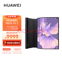 Ϊ/HUAWEI Mate Xs 2 ᱡƽɿ 424ppiԭɫ ȫ´ 8GB+256GBź۵ֻ