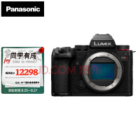  Panasonic S5M2/S5II/S5 second generation/S5 mark2 micro single/full frame digital camera phase hybrid focusing real-time LUT S5M2 single camera (lens not included)