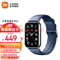 小米手环8 Pro 智能手环 运动手环 多功能NFC血氧心率睡眠监测长续航男女智能手环 小米手环8Pro 港湾蓝（真皮腕带）