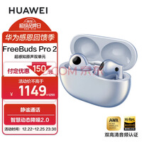 ΪHUAWEI FreeBuds Pro 2   ʽֶ ƻ׿ֻͨãǺ
