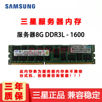 三星（SAMSUNS）二手内存条原厂2G4G8G笔记本DDR4台式机DDR3双通道标压低压95成新 服务器内存8G DDR3L 1600