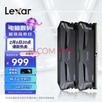 雷克沙（Lexar）DDR5 6000 32GB 16G*2套条 电竞马甲超频内存条 精选海力士超频颗粒 Ares战神铠