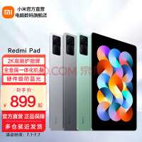 红米平板Redmi Pad 2K 90Hz 10.6英寸高清屏影音娱乐办公学生网课小米电脑 深灰色 4+128GB/2K屏