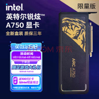 英特尔(Intel)锐炫 Arc A750 中国大陆限量版 台式机电竞游戏专业设计电脑独立显卡 8G