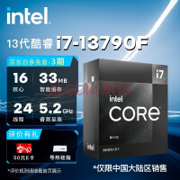 英特尔(Intel) 13代 13代 i7-13790F【16核24线程】