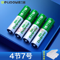 德力普(Delipow)充电电池 5号/7号电池12节配充电器套装 适用于玩具/遥控器/鼠标键盘 4节7号充电电池