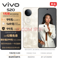 vivo S20 ѧ콢 Ưǳ 112819:00 ڴ  AI ֻ