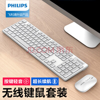 飞利浦(philips) 无线键盘鼠标套装静音超薄办公商务游戏键鼠套装笔记本电脑男女生通用 白色(单键盘)