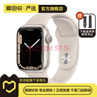 Apple Watch Series7 苹果手表可测血氧 二手智能手表 二手手表S7 S7/GPS/星光色 41mm
