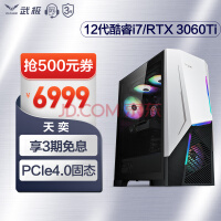 伫  12i7ֱ羺Ϸ̨ʽDIYװ ģi7 12700F+RTX3060TiƼ