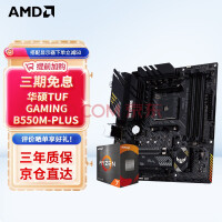 AMD R5/R7 5600X 5700G 5800X˶B450B550CPUװ ˶TUF B550M-PLUS R5 5600X(ɢƬ)װ
