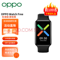 NFCOPPO Watch FreeֱŮ ȫ˯߼ɴѪֻͨ ׼ ҹ