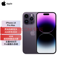 Apple iPhone 14 Pro (A2892) 128GB 暗紫色 支持移动联通电信5G 双卡双待手机合约Z