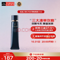 肌肤之钥（Cle de Peau）CPB长管隔离霜37ml 光凝润采妆前霜全肤质自然持妆 彩妆礼物