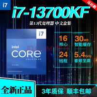 intel12/13CPUi7-13700kf 12700kfɢƬi711700װ10700fװ 13 i7-13700KFװ