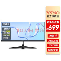 亚胜诺（YSNO）显示器电脑 高清电影屏幕 办公显示屏便携 电竞游戏屏 节能液晶屏2K 【29英寸-2K-120Hz】直面黑色带鱼屏