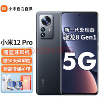 С12 Pro8GB/128GB/5G棩 ͨ8Gen15000㣬120WСȿ