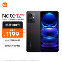 Redmi Note12 5G 120Hz OLEDĻ 4ƶƽ̨ 5000mAh 6GB+128GBҹ ֻ С׺