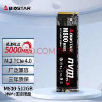 映泰(BIOSTAR)M700/800系列NVME固态硬盘M.2 256G/512G/1TB/2TB M800-512G(读5000M/S)