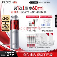 珀莱雅红宝石精华3.0早c晚a抗皱补水A醇精华液护肤品化妆品30ml生日礼物