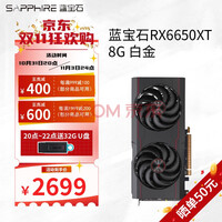 ʯSapphire AMD 6650XT 8G׽ ׽ Ϸ̨ʽԶԿ RX6650XT 8G ׽