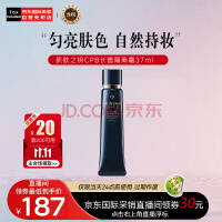 肌肤之钥（Cle de Peau）CPB长管隔离霜37ml 光凝润采妆前霜全肤质自然持妆 彩妆礼物