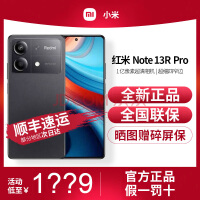 小米小米红米Redmi Note 13R Pro 1亿像素超清相机 全新5G手机 子夜黑 12GB+256GB