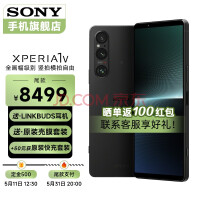 索尼（sony）手机Xperia 1V 新款5G智能OLED 4K屏21：9全画幅级别电影感影像手机 墨黑 12+512GB