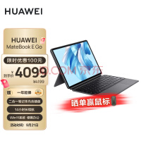 华为HUAWEI MateBook E Go 12.35英寸二合一笔记本电脑办公本 2.5K护眼全面屏 8+256GB LTE（星云灰）