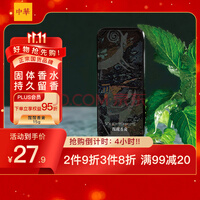 中华藏初醒醒香膏15g 香膏固体香水户外便携薄荷提神防汗臭