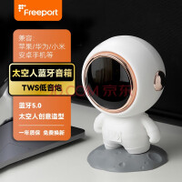 FREEPORT太空人无线蓝牙音箱低音炮HiFi高音质室内办公电脑桌面车载便携迷你户外通话强续航轻奢小音响 太空人蓝牙音箱【金色圈】