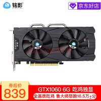 ӰMINGYING GTX1060 ϵԿս ԼϷԿ ̨ʽԿ1060Կ GTX1060 6GBD5ս