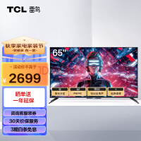 TCL  S535C AI 4K ȫ Ϸ MEMC ҺƽԾɻ 65Ӣ 65S535C ǿ