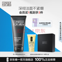 倩碧Clinique男士液体洁面皂200ml 洗面奶控油去角质护肤品生日礼物男