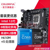 七彩虹（Colorful） Z690搭i5 12400F 12490F CPU主板套装 H610M-D M.2升级H610M-K i5 12490F 3.0GHz 6核12线程
