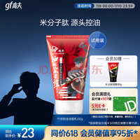 高夫新控油泡沫洁面乳100g 控油深层清洁男士专用护肤品洗面奶