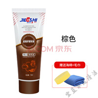 捷福世（JIEFUSHI）棕色鞋油皮鞋真皮保养油补色修复红棕色深棕无色固体鞋油上色 真皮保养油棕色