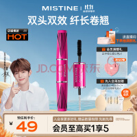 Mistine（蜜丝婷）4D双头超模睫毛膏 经典粉 5.5g 立体纤长 防汗不晕染